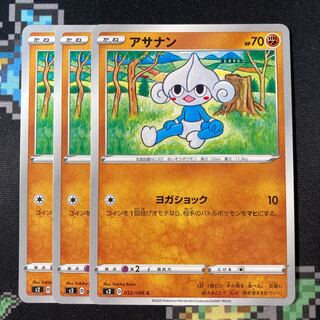 Meditite C 052/096 3 sheets