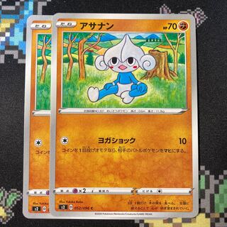 Meditite C 052/096 2 sheets