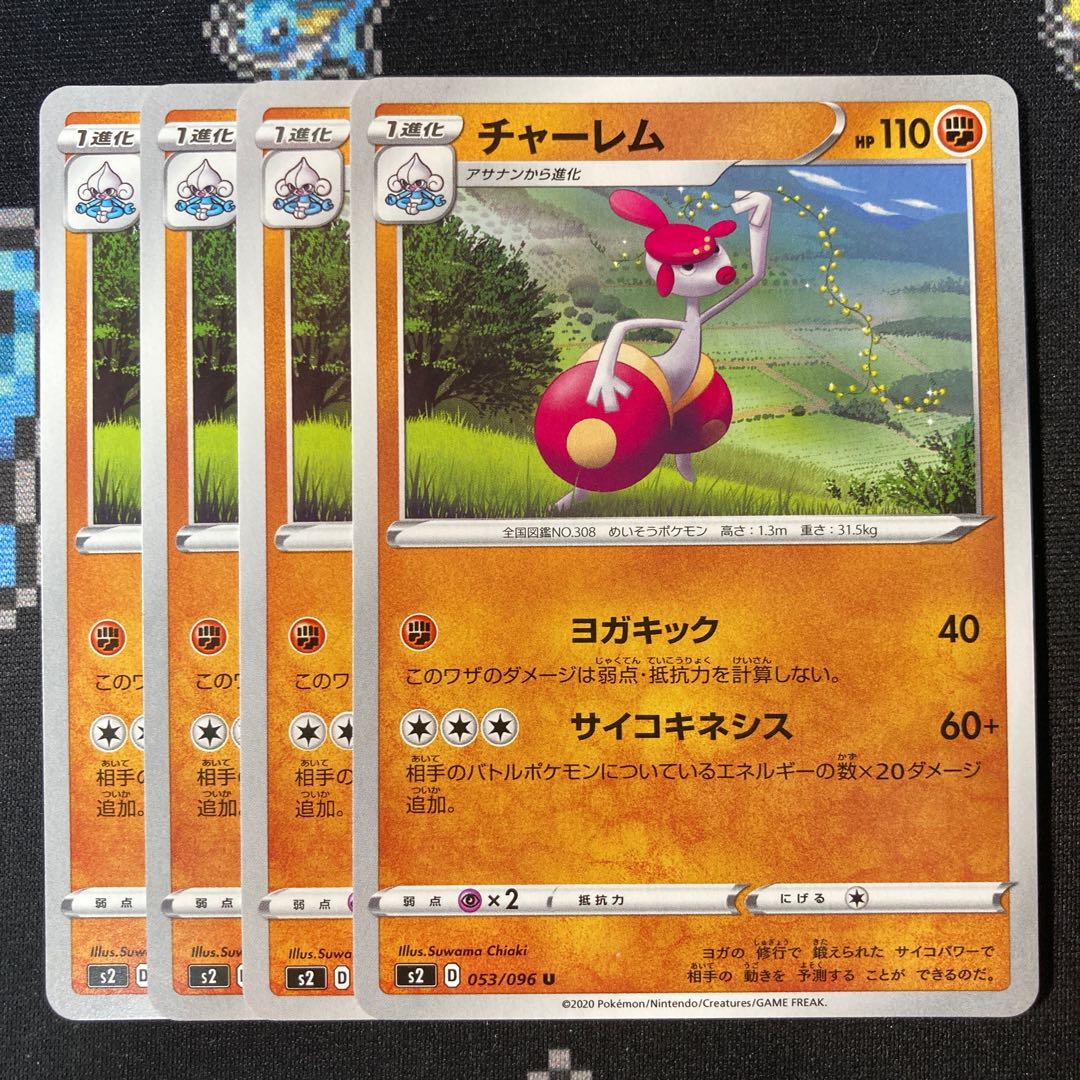 Medicham U 053/096 4 sheets