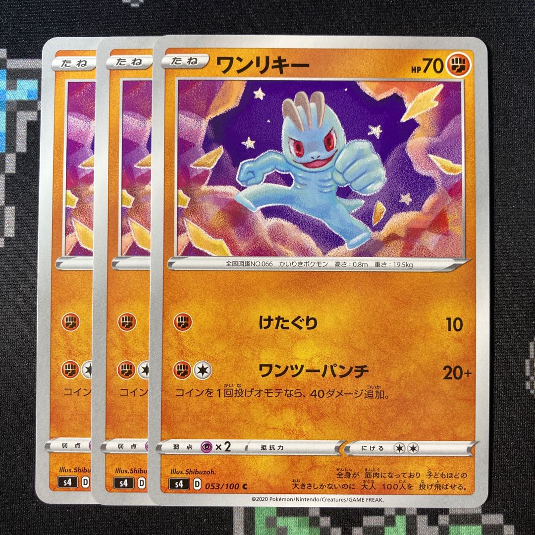 Machop C 053/100 3 sheets