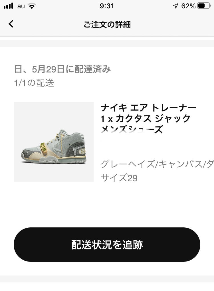 Travis Scott x Nike Air Trainer 1 SP "Grey Haze and Dusty Sage" 29cm