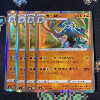 Machamp R 055/100 4 sheets