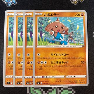 Hitmontop C 058/100 4 sheets