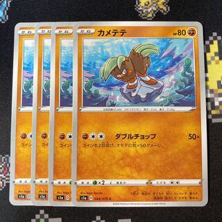 Binacle C 044/070 4 sheets