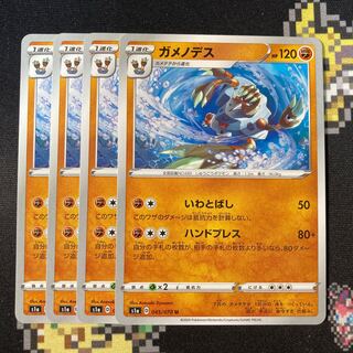 Barbaracle U 045/070 4 sheets