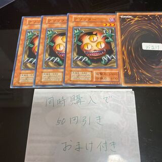 クリッター ノーマル 初期　18945