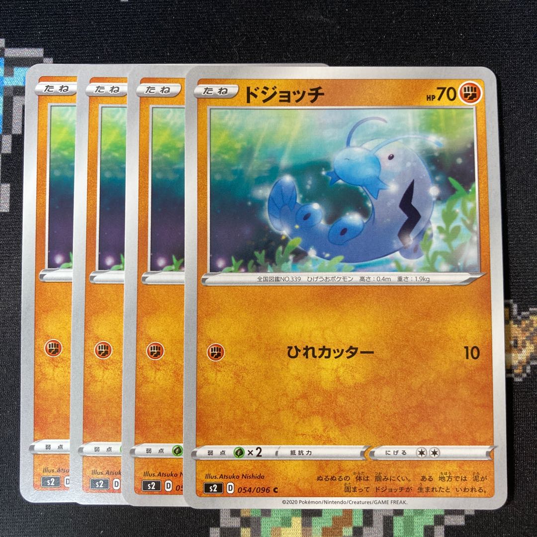 Barboach C 054/096 4 sheets