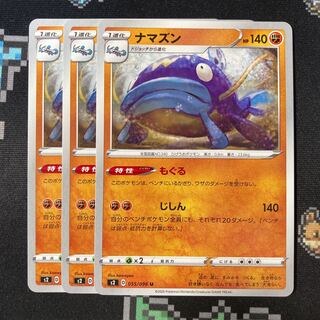 Whiscash U 055/096 3 copies