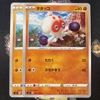 Clobbopus C 063/100 2 sheets