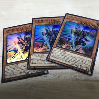 幻創龍ファンタズメイ