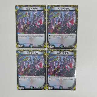 【4枚セット】天災デドダム　RP21【黒トレジャー】