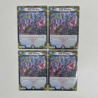 【4枚セット】天災デドダム　RP21【黒トレジャー】