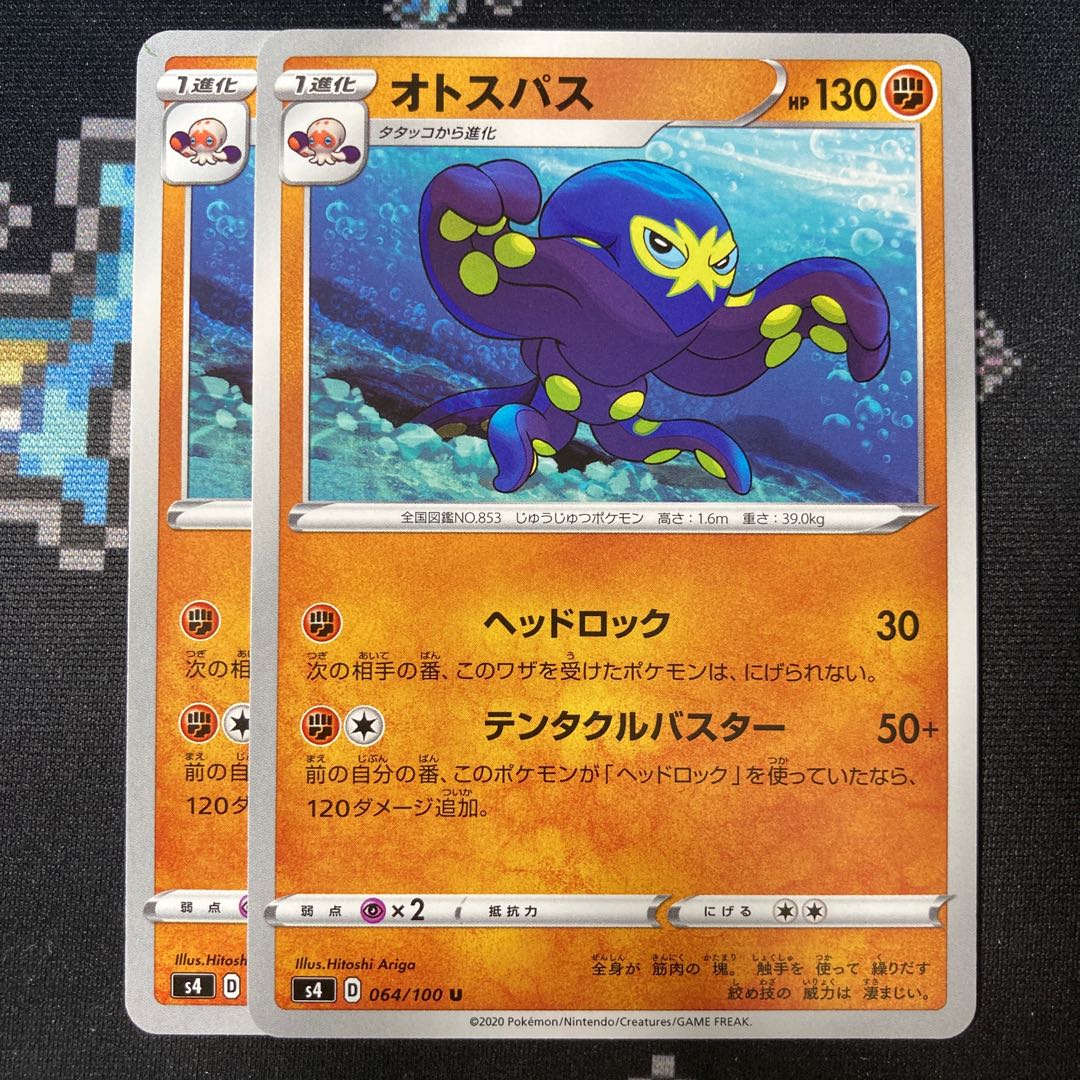 Grapploct U 064/100 2 sheets