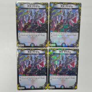 【4枚セット】天災デドダム　RP21【黒トレジャー】