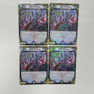 【4枚セット】天災デドダム　RP21【黒トレジャー】