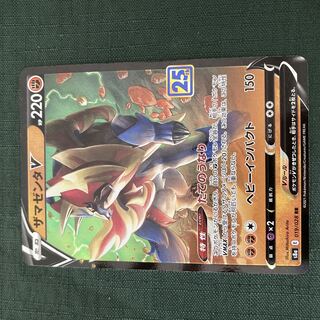 Pokemon Card s ZamazentaV