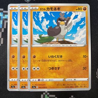 ガラルFarfetch’d