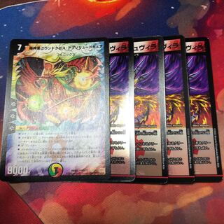 神滅翔天ポッポジュヴィラ 4枚 超神星グランドクロスアブソリュートキュア 1枚