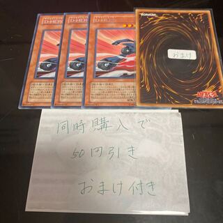 Destiny HERO - Dasher Rare JP017 18958