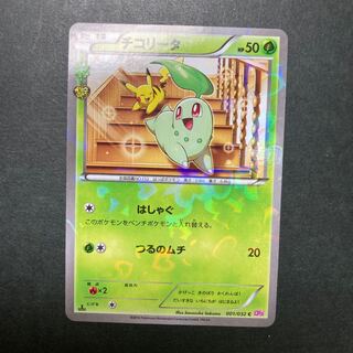 チコリータ(キラ) C 001/032の通販 や〜（2084958662） | magi