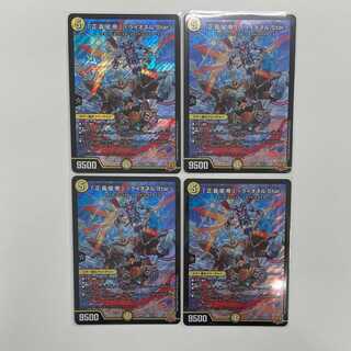 【４枚セット】「正義星帝」 ＜ライオネル.Star＞　RP21 SR S1/S8