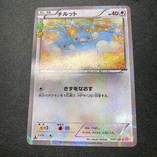 Swablu (Kira) C 028/032