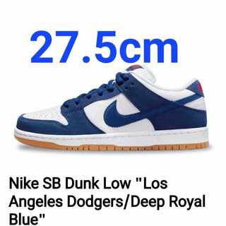 ナイキ SB ダンク ロー "ロサンゼルス ドジャース" ディープ ロイヤル ブルー/ホワイトスポーツ レッドガム ライト ブラウン DO9395-400 27.5cm