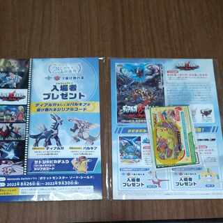 ポケモン映画 入場者プレゼント 新品未開封 シリアルコードとメザスタタグピカチュウ 1セット ② 1枚