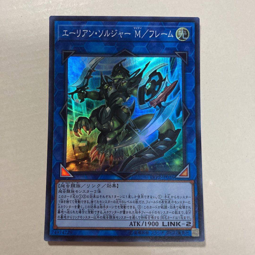 Alien Shocktrooper M / Frame