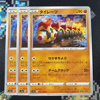 Falinks C 047/070 3 sheets