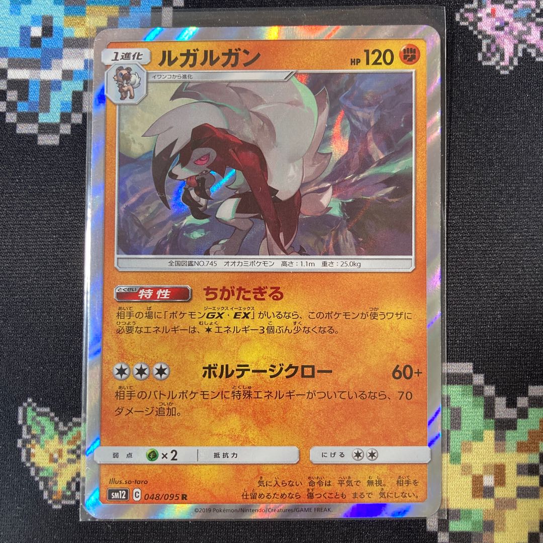 Lycanroc R 048/095, a little bit of a stretch.