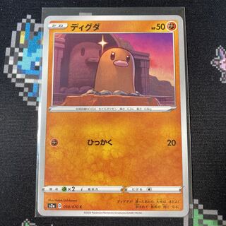 Diglett C 038/070