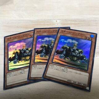 スチームシンクロン