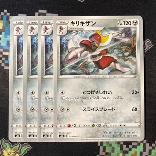 Bisharp C 041/060 4 sheets