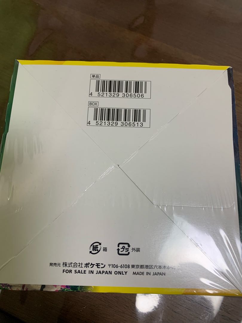 Eevee Heroes Unopened Box