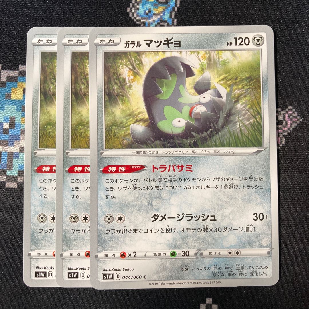 Galal Stunfisk C 044/060 3 pieces Springjaw Trap