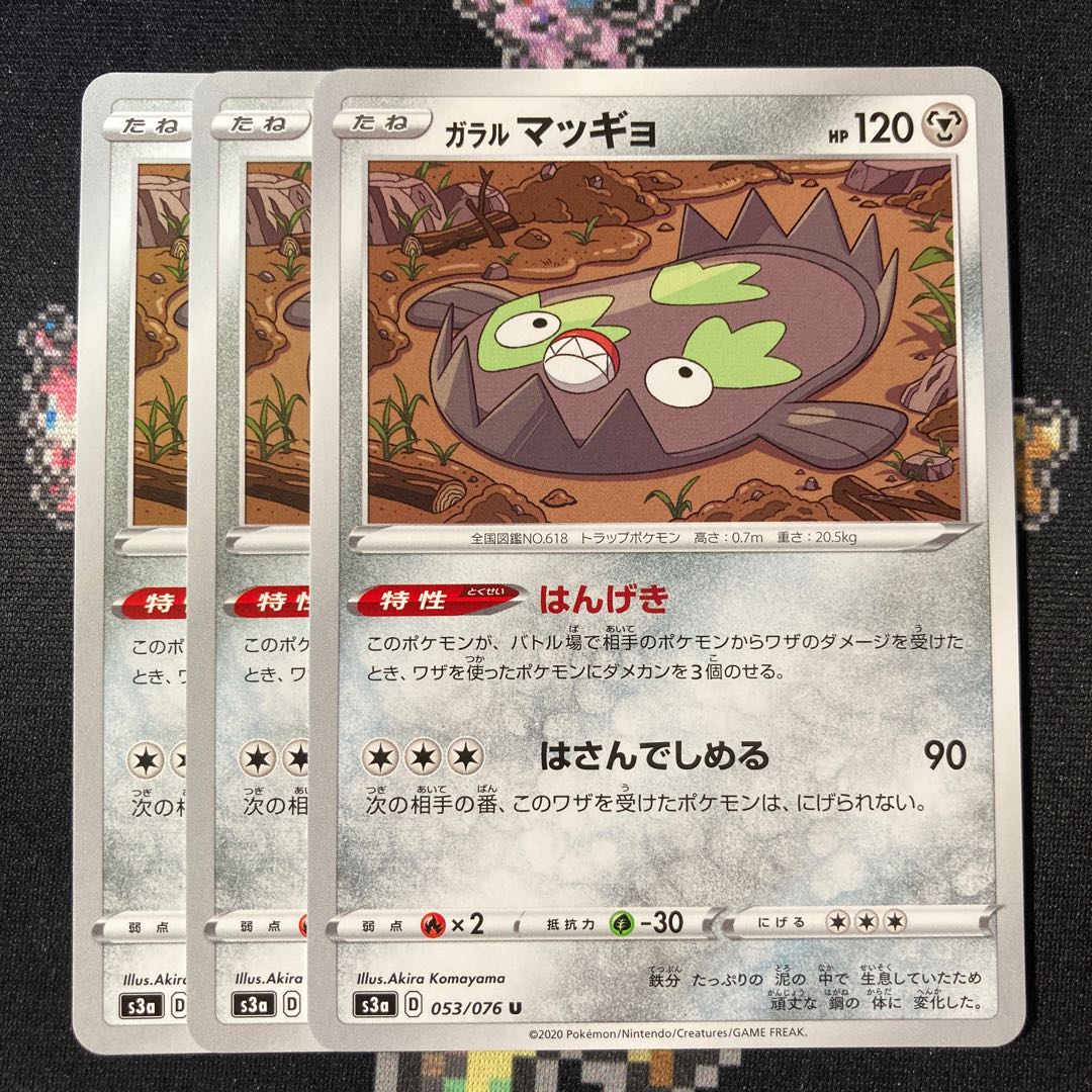 Galal Stunfisk U 053/076 3 sheets Hanseki