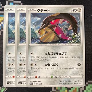 Mawile C 039/060 3 sheets