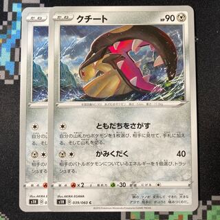 Mawile C 039/060 2 sheets