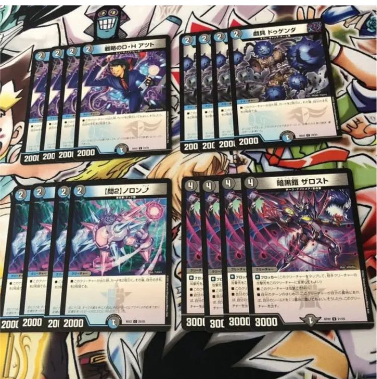 Strategy D. H. Atzuto Plaything Dugenda [Q2] Noron up Darkness Armor The Disappear