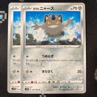 ニャース ar」の激安通販 | magi