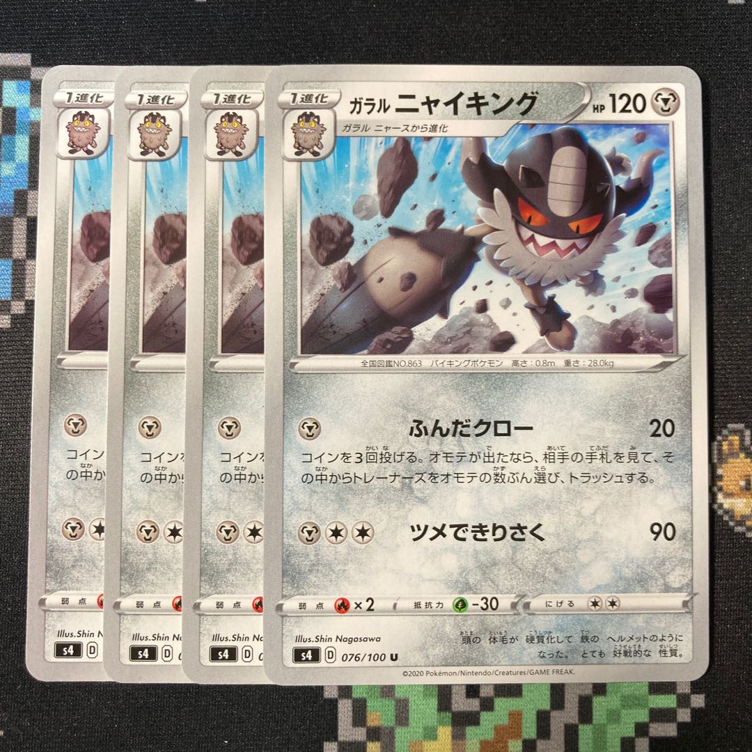 Galal Perrserker U 076/100 4 sheets