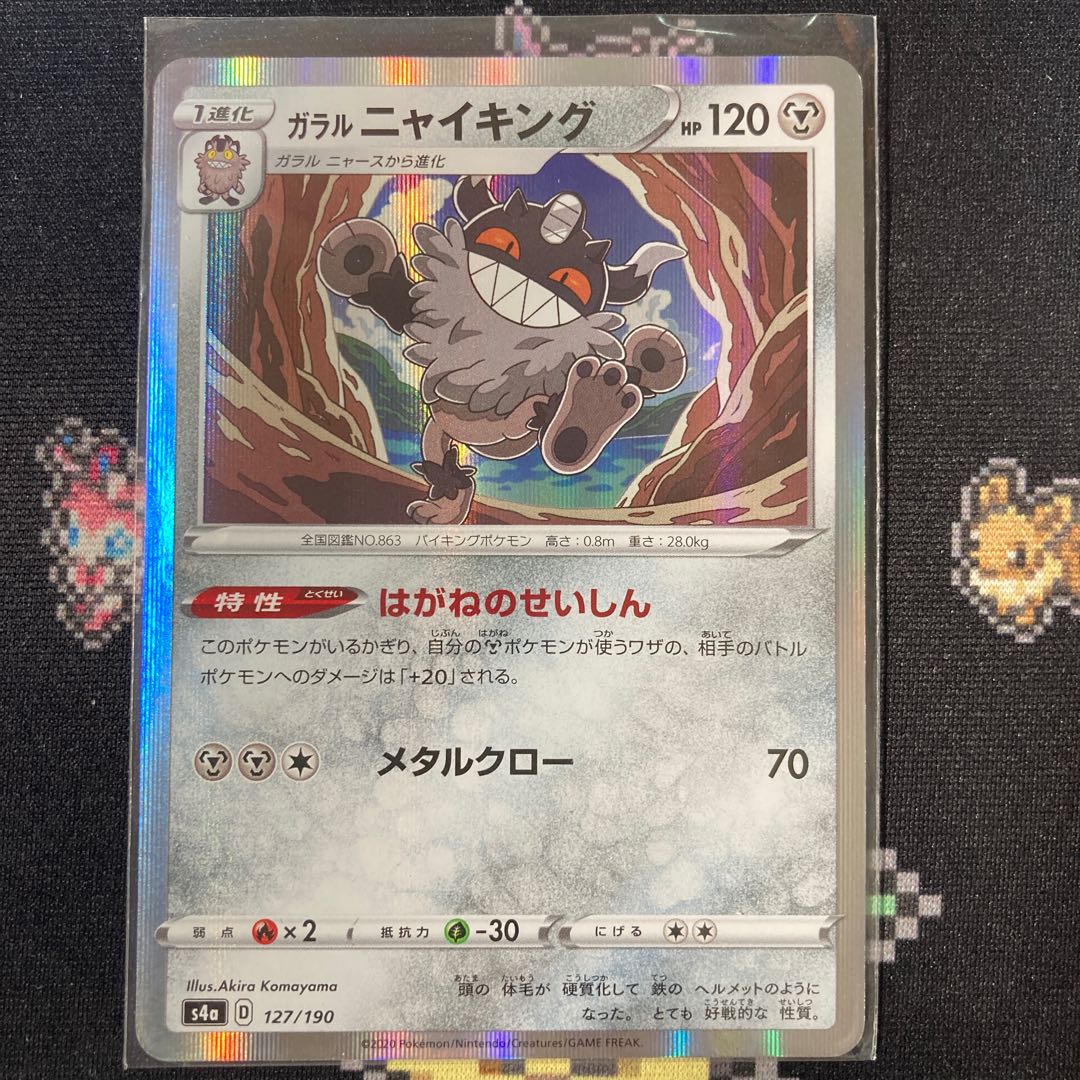 Galal Perrserker (R spec) 127/190