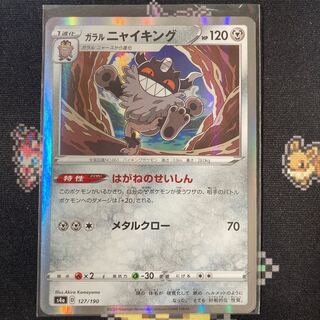 Galal Perrserker (R spec) 127/190