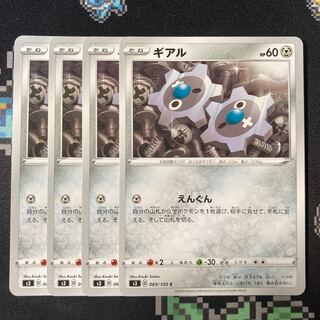 Klink C 069/100 4 sheets