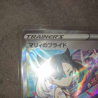 Marnie's Pride (SR specs) S-TD 419/414