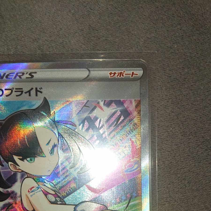 Marnie's Pride (SR specs) S-TD 419/414