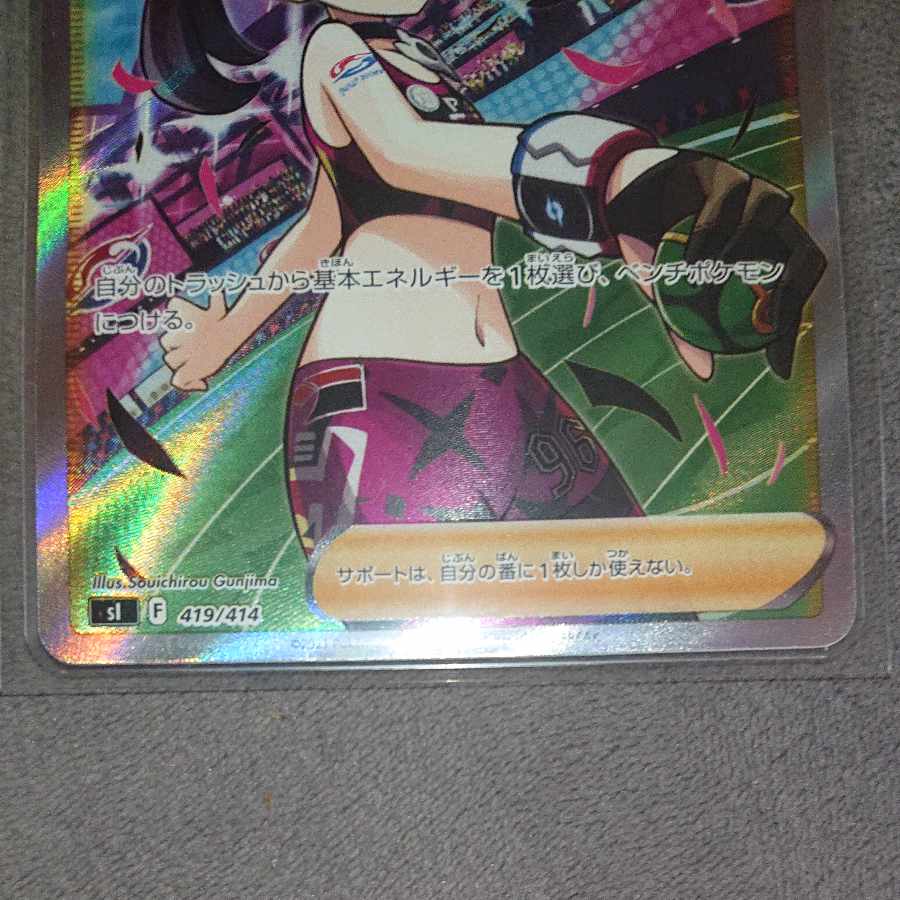 Marnie's Pride (SR specs) S-TD 419/414