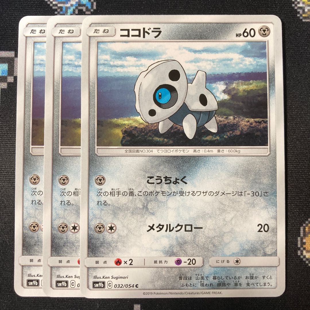 Aron C 032/054 3 sheets