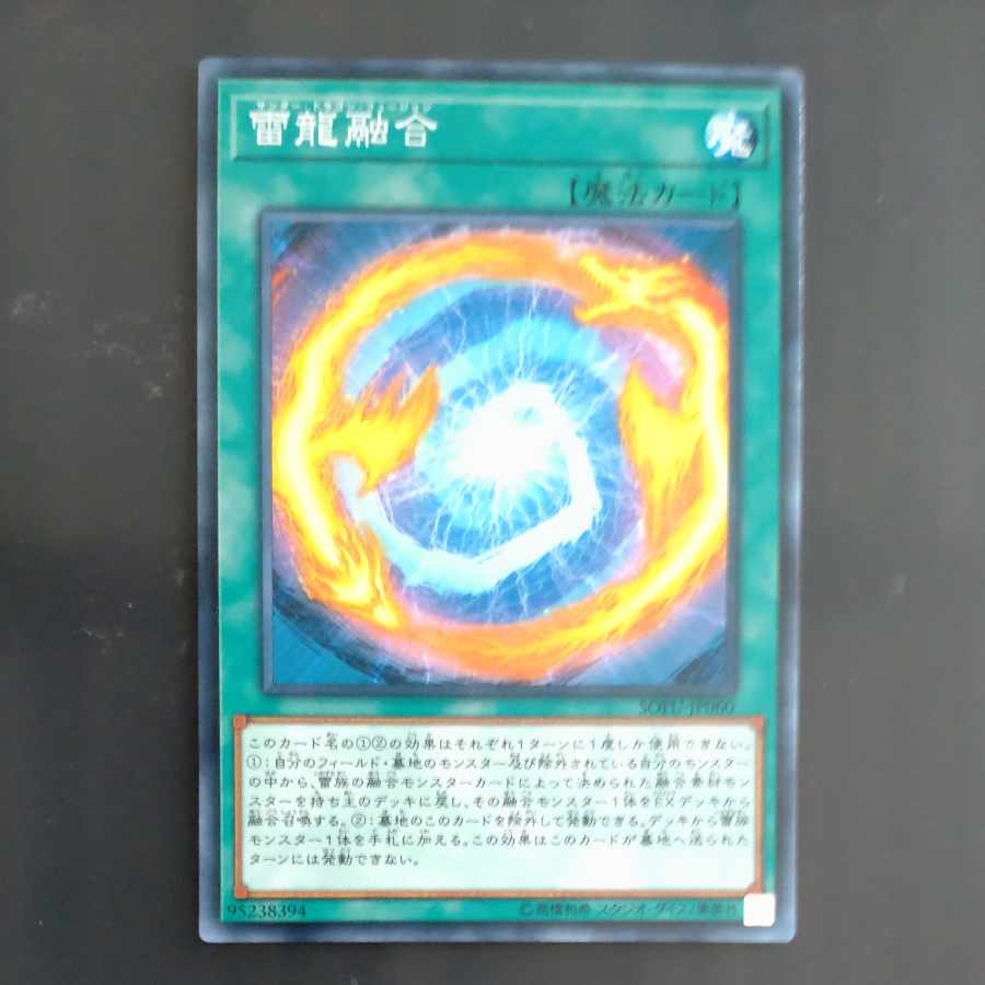 Thunder Dragon Fusion Normal JP060 [Mokurindo